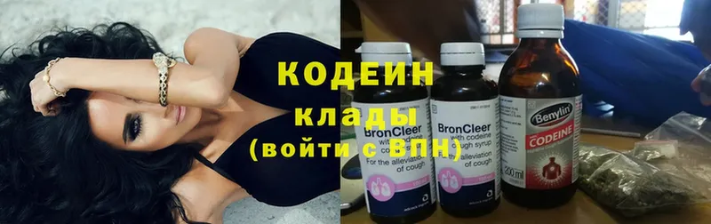 Кодеиновый сироп Lean Purple Drank  Электроугли 