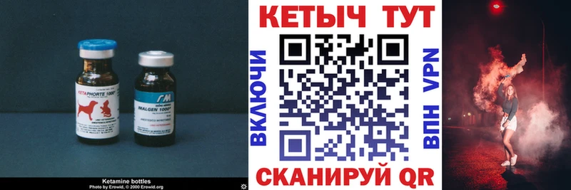 Кетамин ketamine  Электроугли 