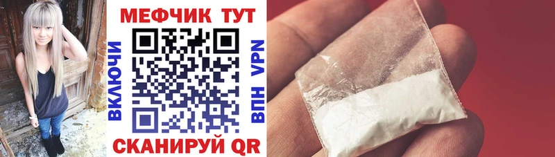 Меф mephedrone  цены   кракен как войти  Электроугли 
