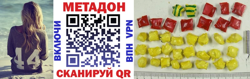 Метадон methadone  закладка  Электроугли 